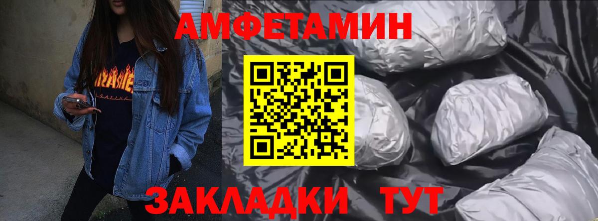 Амфетамин Premium Каменка