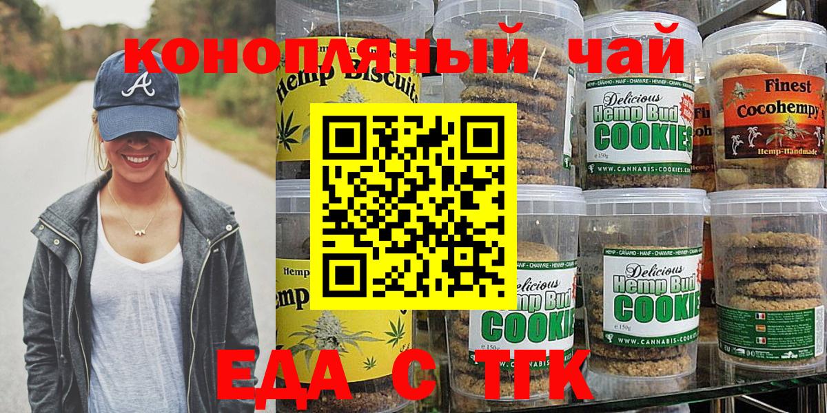 Каменка  Печенье с ТГК конопля  Вход с VPN 