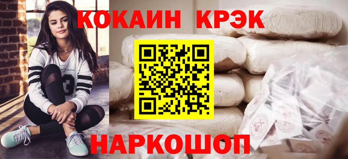 COCAIN Перу Каменка