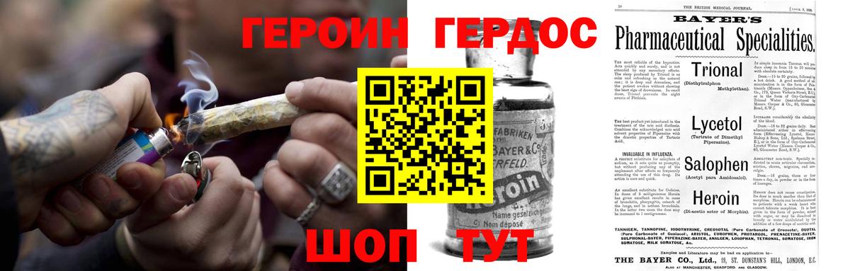 Героин Афган  Вход с VPN  Каменка 