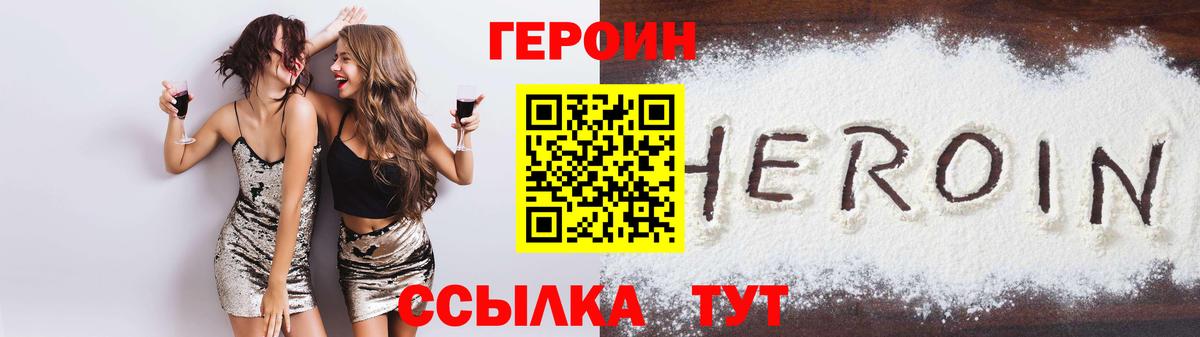Героин герыч Каменка