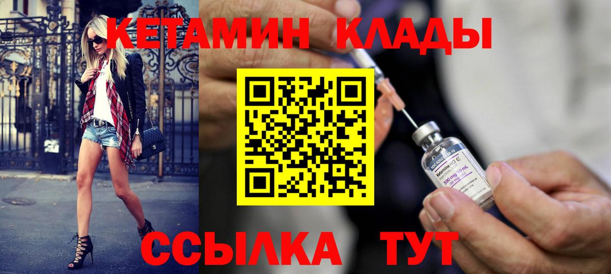 Кетамин VHQ Каменка