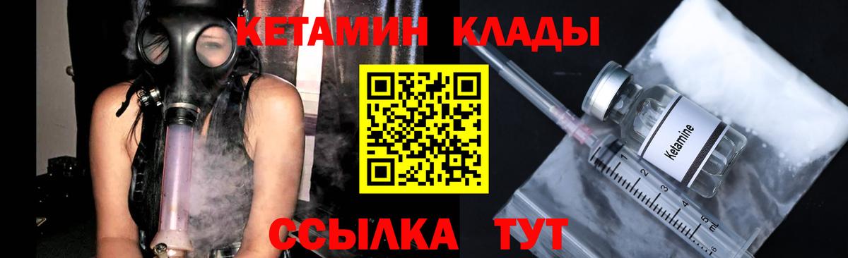 Кетамин VHQ  Вход с VPN  Каменка 