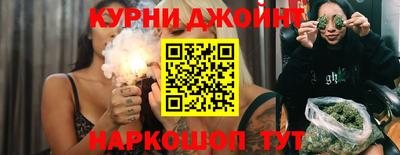 гашиш Жуковский