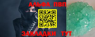 ALPHA PVP Заволжье