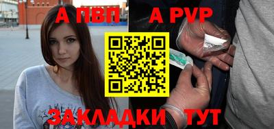 ALPHA PVP Заволжье