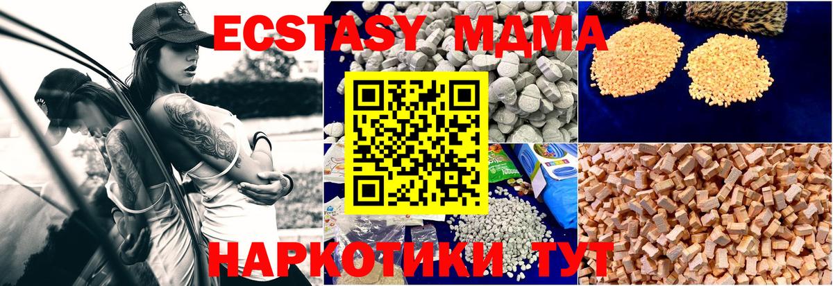МДМА кристаллы Каменка