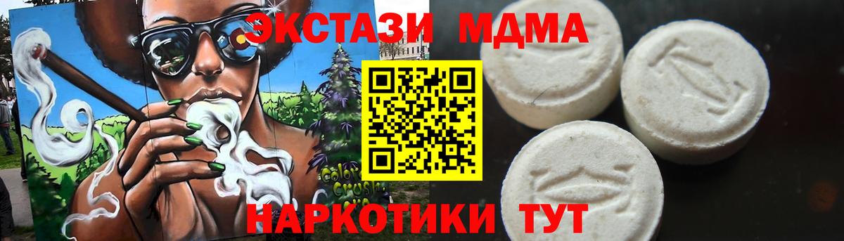 МДМА VHQ  Вход с VPN  MDMA молли  MDMA  Каменка 