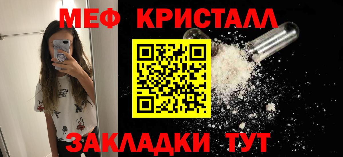 МЯУ-МЯУ  Меф mephedrone  Мефедрон  Вход с VPN  Каменка  Меф мяу мяу 
