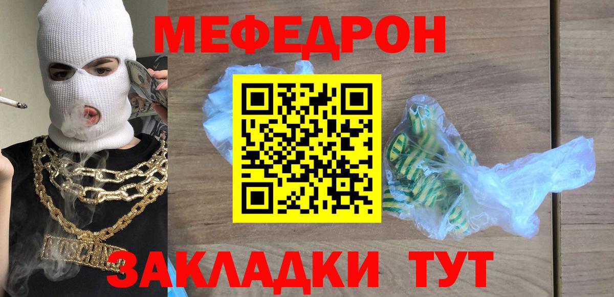 Меф кристаллы Каменка