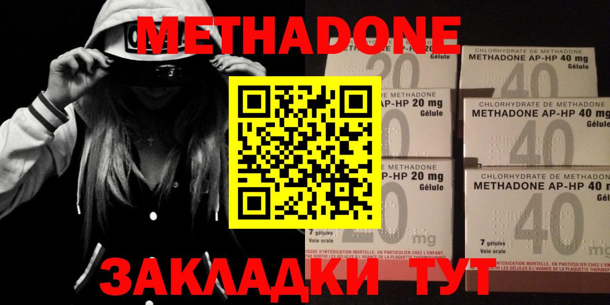 МЕТАДОН VHQ  Вход с VPN  Каменка  МЕТАДОН methadone 