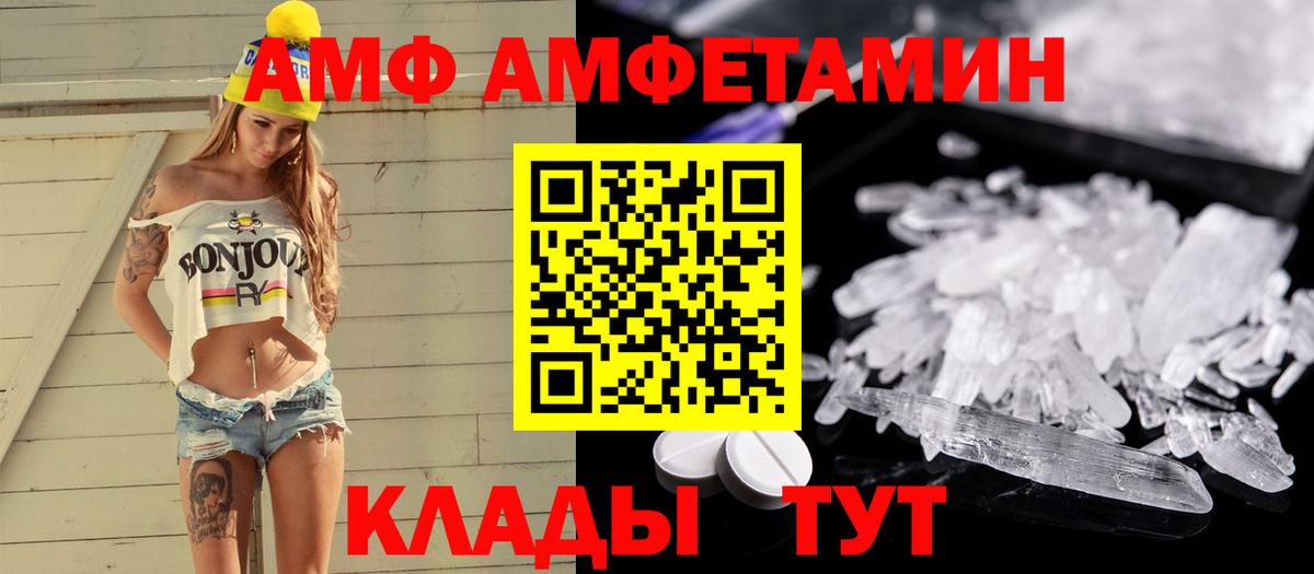 Метамфетамин Methamphetamine Каменка