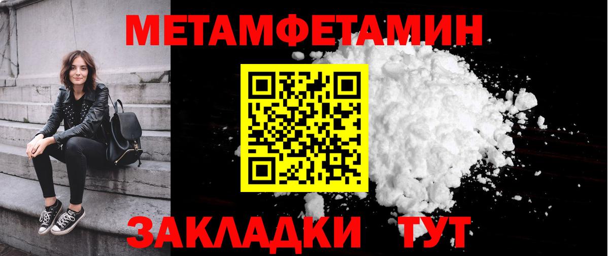 Первитин Декстрометамфетамин 99.9%  Метамфетамин  Первитин Декстрометамфетамин 99.9%  Каменка  Вход с VPN 