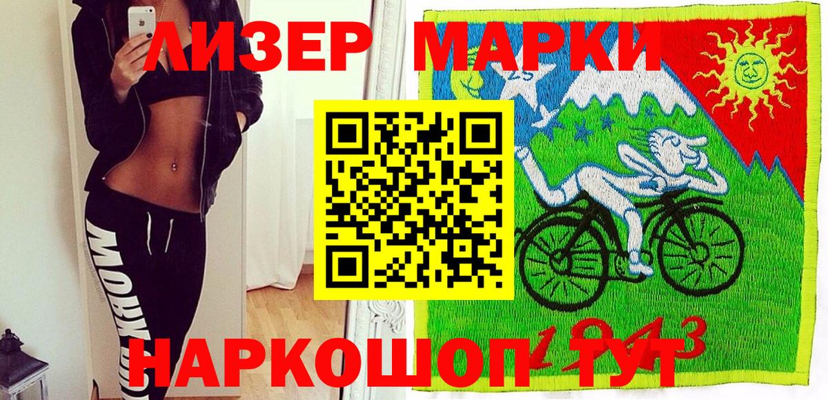 Марки NBOMe 1500мкг  Марки NBOMe 1500мкг  Каменка  Вход с VPN 