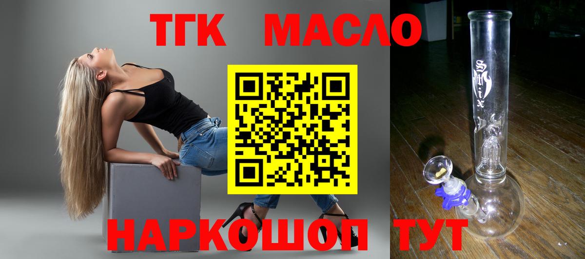 сколько стоит  Вход с VPN  Дистиллят ТГК вейп с тгк  Каменка  ТГК вейп с тгк 