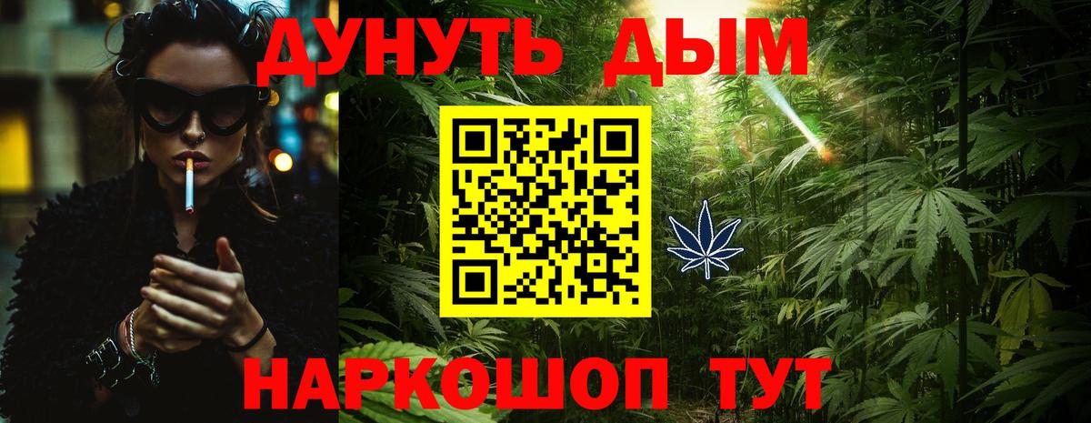 Канабис SATIVA & INDICA  Вход с VPN  Марихуана марихуана  Каменка 